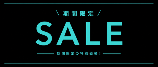 期間限定SALE開催中★